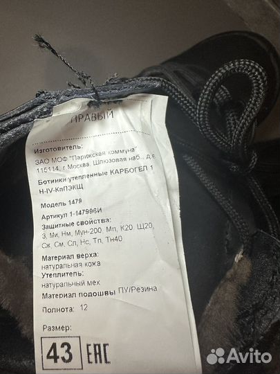 Ботинки утепленные мужские рабочие 43 размер