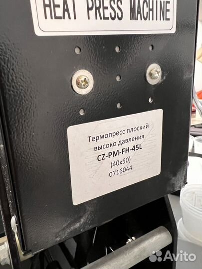 Термопресс 40х50