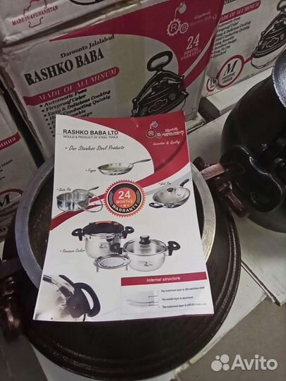 Афганский казан