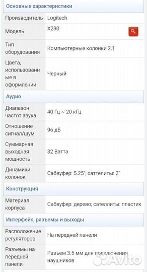 Колонки для компьютера logitech