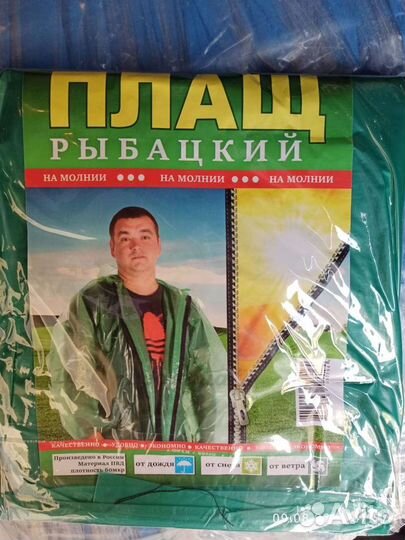 Дождевики опт розница