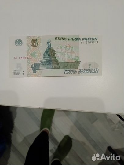 Купюра 5 руб1997