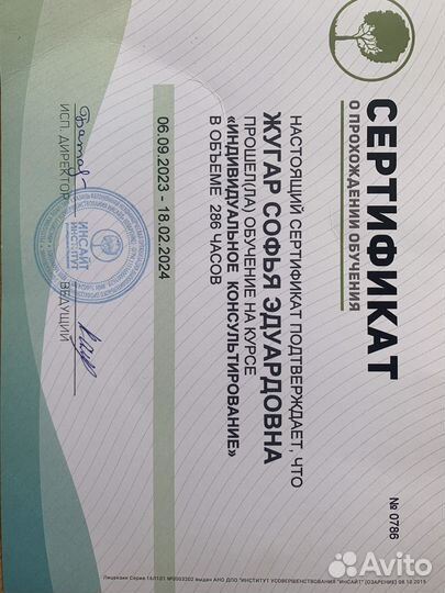 Психолог взрослый / детский психолог