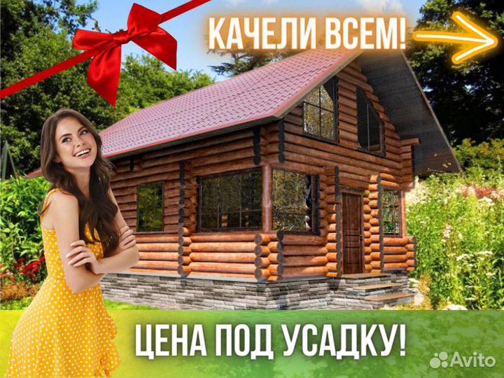Сруб дома из бревна ручной рубки Не Бруса 7,5x9