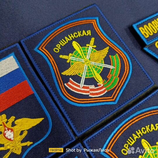 Шевроны ввс и др уставные