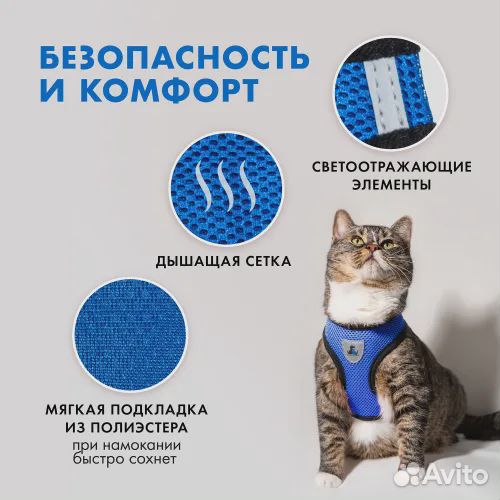 Шлейка для собак/кошек