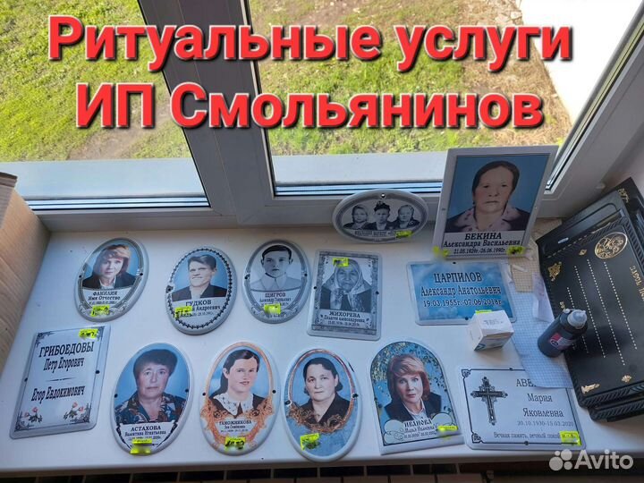 Ритуальные услуги Панино