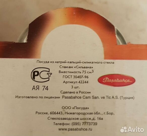 Новые наборы стаканов/стопок из стекла