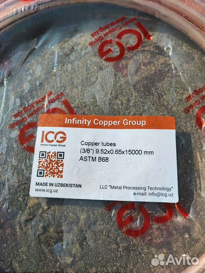 Трубки медные для кондиционеров