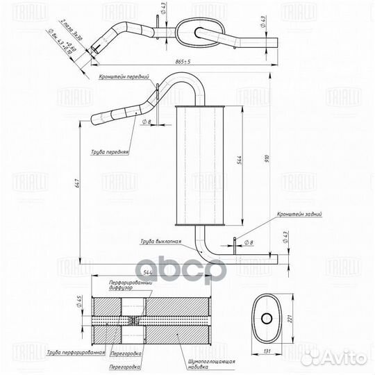 Глушитель для а/м Лада 21213, 2131 осн. (алюм