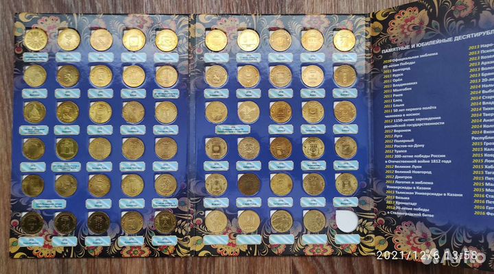 Набор монет гвс в альбоме