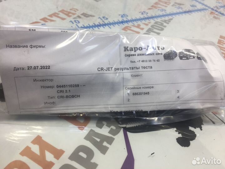 Ситроен С4 Пикассо Форсунка топливная