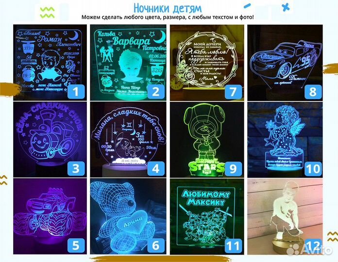 Романтический светильник любого размера