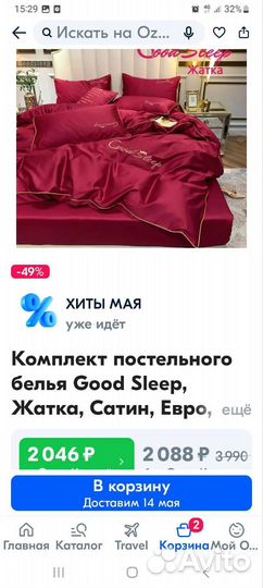 Постельное белье Good Sleep