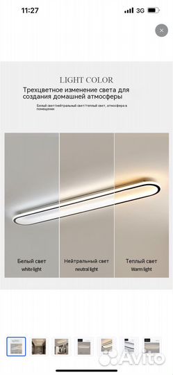 Светильник потолочный led