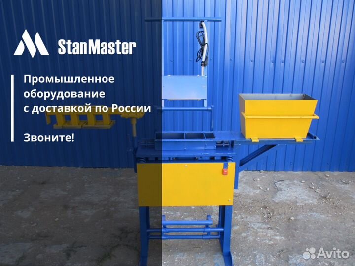 Станок для производства брусчатки от производителя
