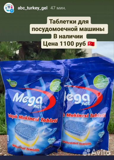 Бытовая химия производство Турция