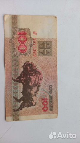 Белорусские деньги 1992 год