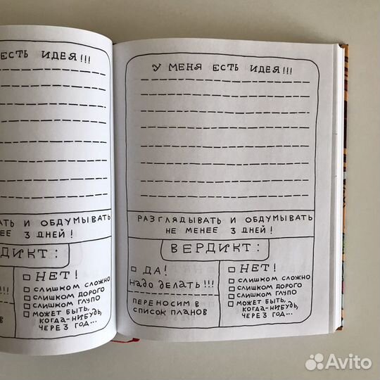 Ежедневник издательство миф нет на рынке