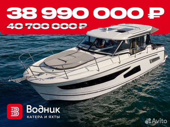 Катер Jeanneau Merry Fisher 1095 Абсолютно новый