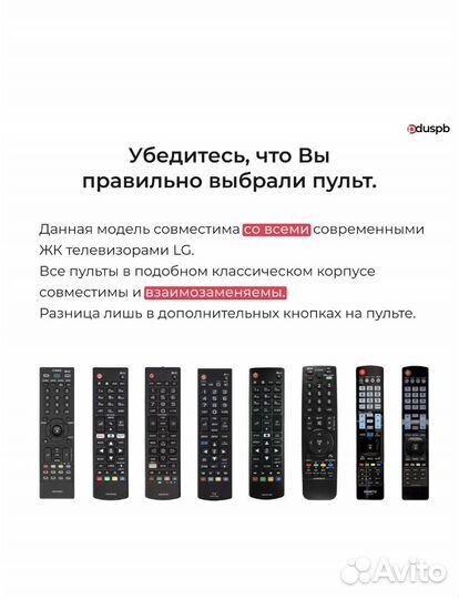 Новый Пульт AKB69680403 / AKB69680408 для LG