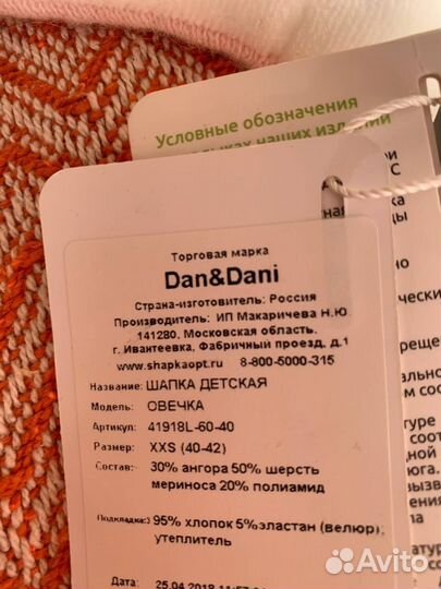 Шапочка зимняя для девочки