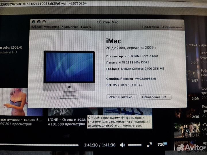 Apple iMac