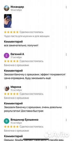 Орехи для мужчин ванька встанька