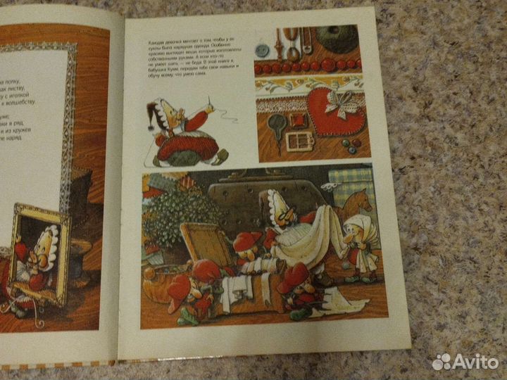 Книга для девочки, удивительная
