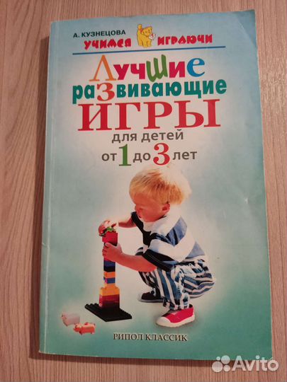 Развивающие книги для детей