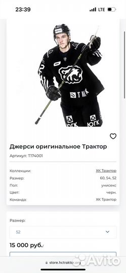 Хоккейная майка