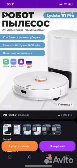 Робот пылесос xiaomi lydsto r1