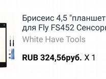 Тачь скрин на экран Fly Nibus 2 FS452