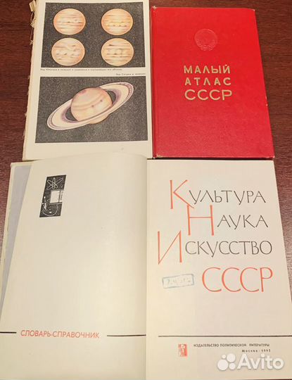 Атлас. Астрономия. Наука