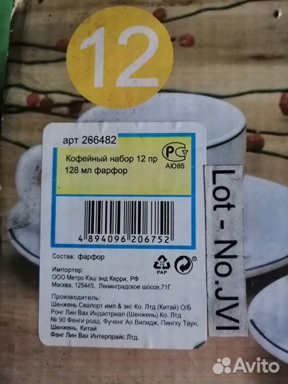 Продам кофейный набор