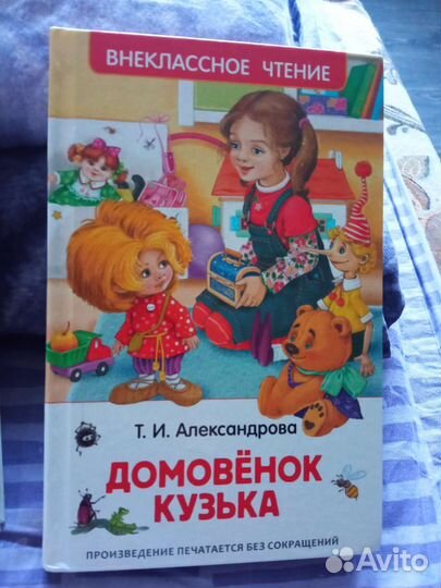 Книги для начальной школы