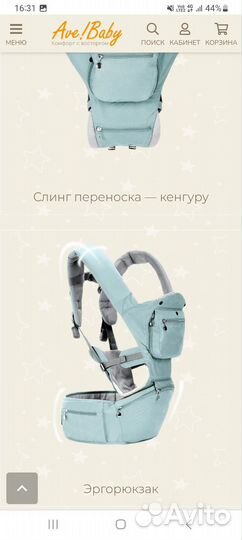 Эргорюкзак