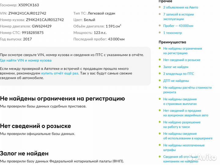 Hyundai Solaris 1.6 МТ, 2017, 43 000 км