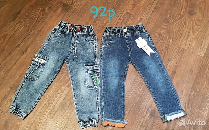 Джинсы новые 92