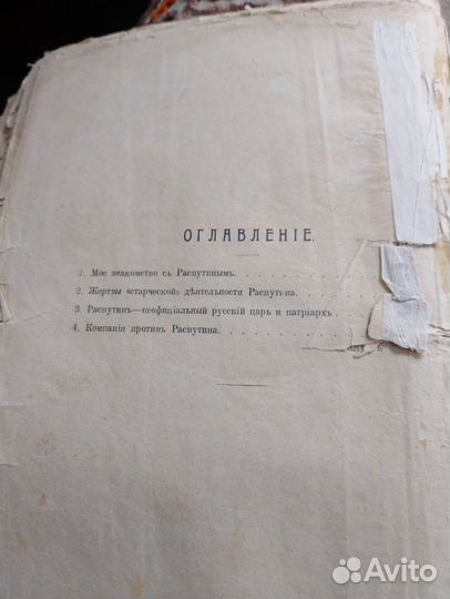Колекционирование