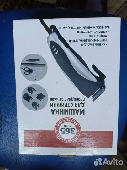 Машинка для стрижки волос