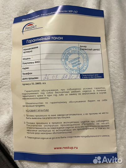 Массажерный пояс для похудентя