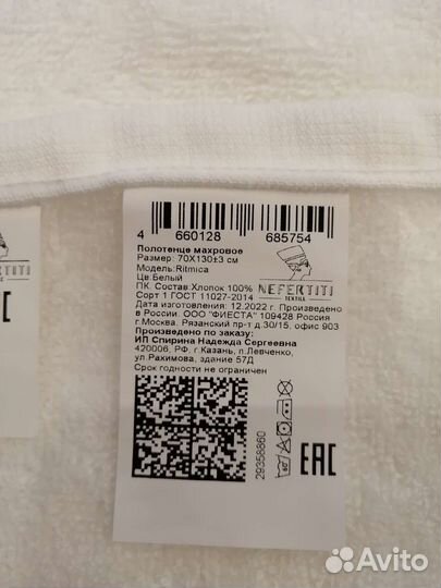 Набор махровых полотенец из двух штук