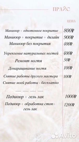 Ремонт ногтя