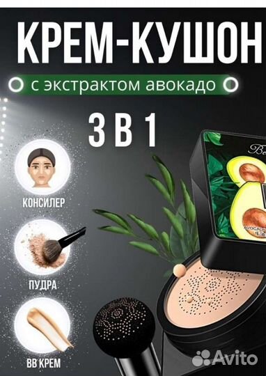 Тональный крем кушон