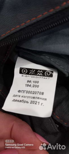 Защитный костюм