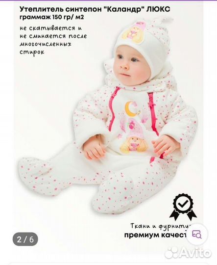 Комбинезон