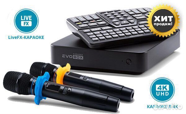 Караоке системы для дома