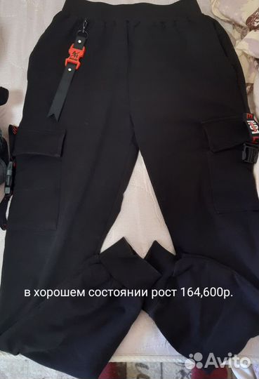 Спортивные штаны