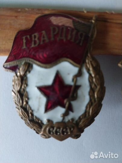 Значки са и вмф